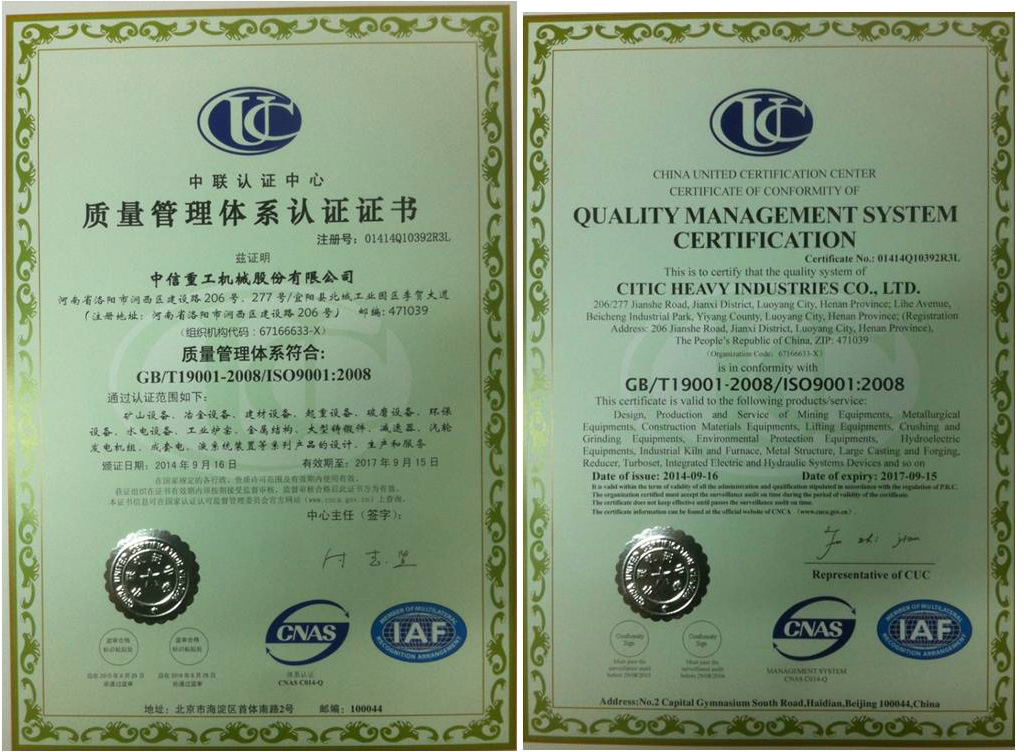 質(zhì)量管理體系認(rèn)證