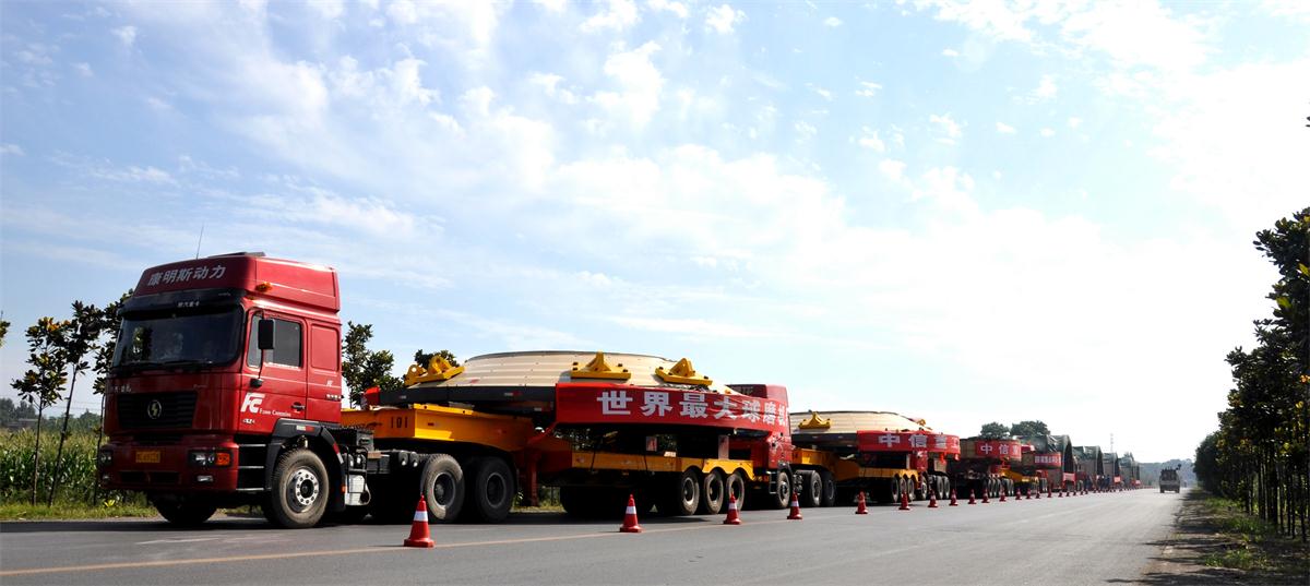 磨機(jī)運(yùn)輸