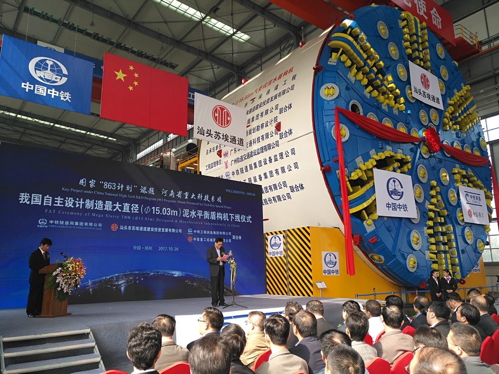 Φ15.03米泥水平衡盾構(gòu)機
