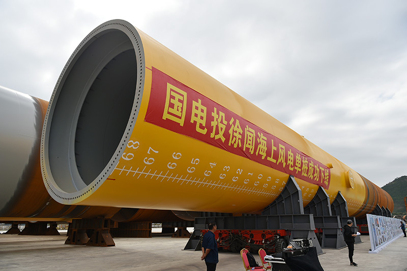 海上風(fēng)電裝備