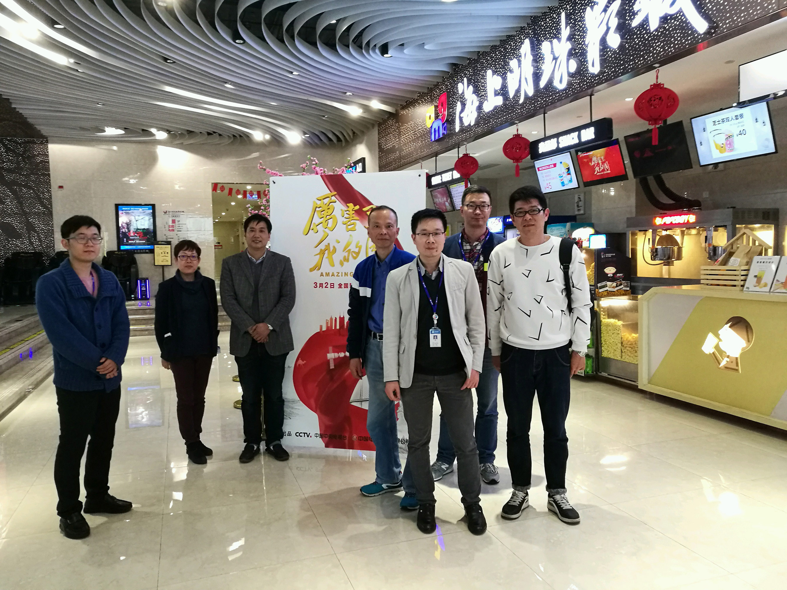 貫徹落實新思想 激發(fā)黨員新作為 ——皮塑公司黨支部組織觀看電影《厲害了，我的國》